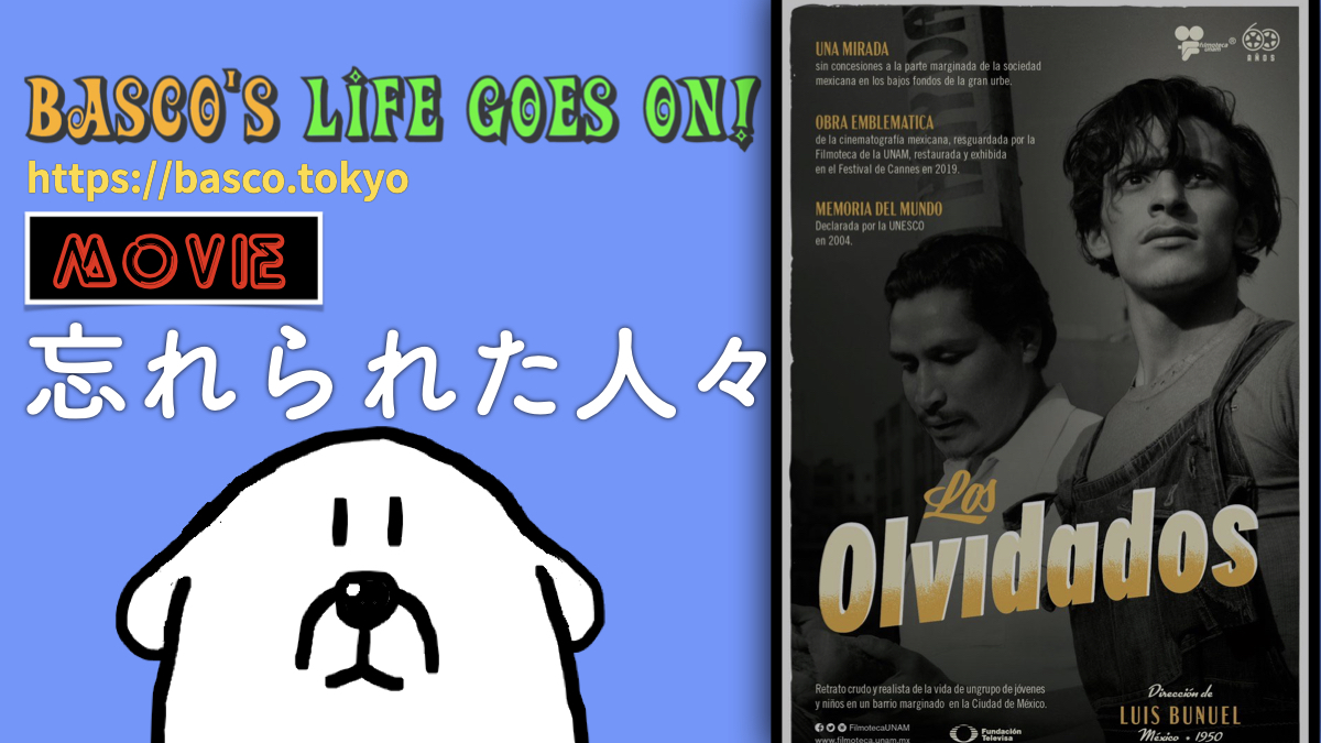 絶望するラスト アーカイブ - BASCO's LIFE GOES ON!